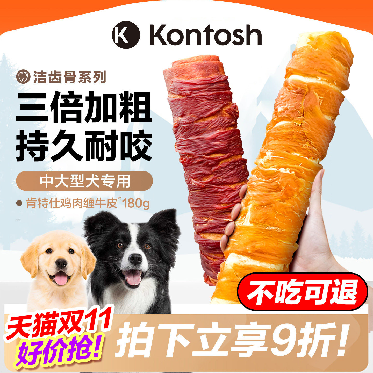 肯特仕狗狗磨牙棒中大型犬耐咬洁齿牛皮巨无霸一米棒边牧金毛零食