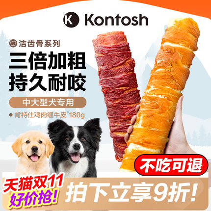 肯特仕狗狗磨牙棒中大型犬耐咬洁齿牛皮巨无霸一米棒边牧金毛零食