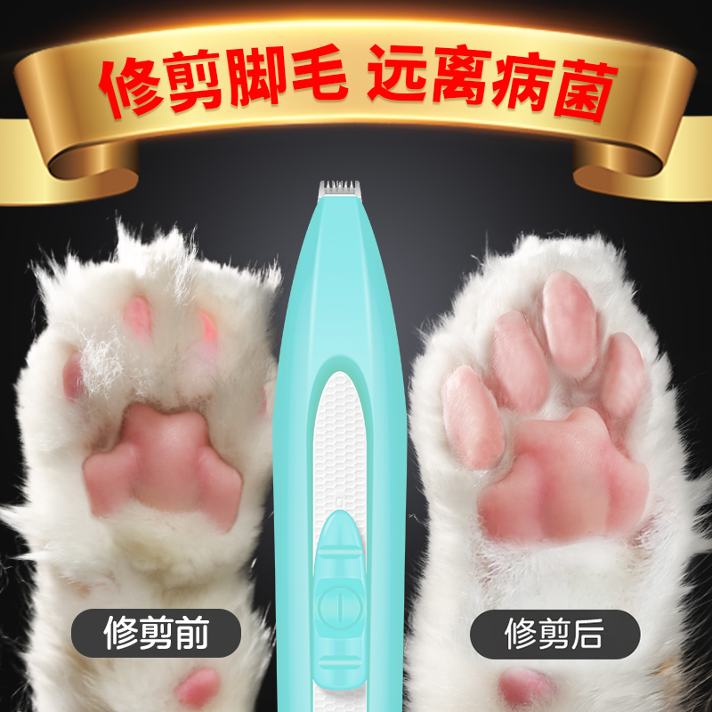 猫咪剃脚毛器宠物剃毛电动推子静音泰迪狗狗修剪脚掌毛神器电推剪