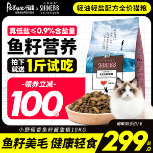 小野俪香鱼籽酱猫粮10kg成猫幼猫通用型轻油轻盐配方英短美短主粮