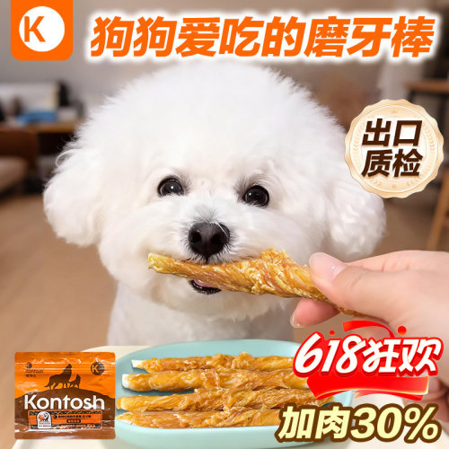 【新品首发】肯特仕厚肉棒狗零食