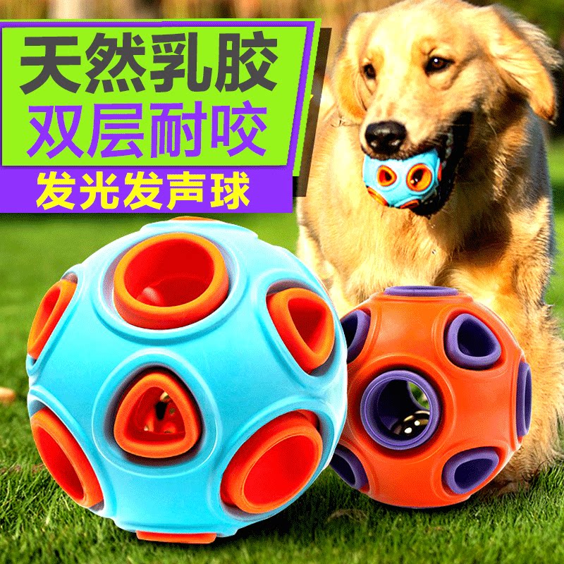 狗狗玩具耐咬磨牙发声球泰迪柯基小狗幼犬金毛小型犬宠物解闷神器_虎窝淘
