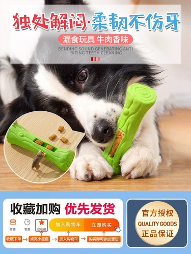 Собака утечкает маска для игрушек, игрушки, игрушки