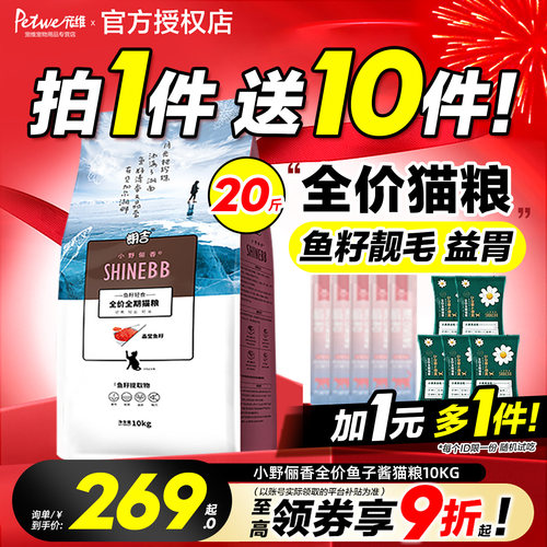 朗吉鱼籽酱猫粮成幼孕布偶猫蓝猫