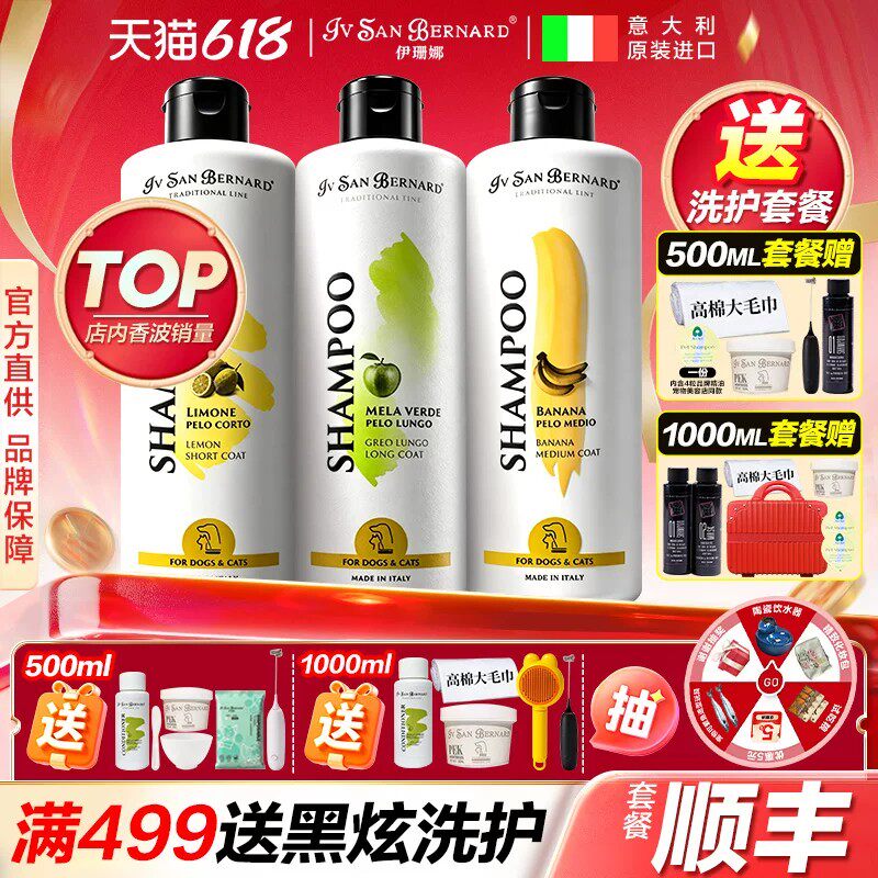 isb伊珊娜宠物狗狗猫咪泰迪比熊洗澡专用沐浴露止痒除臭沐浴液