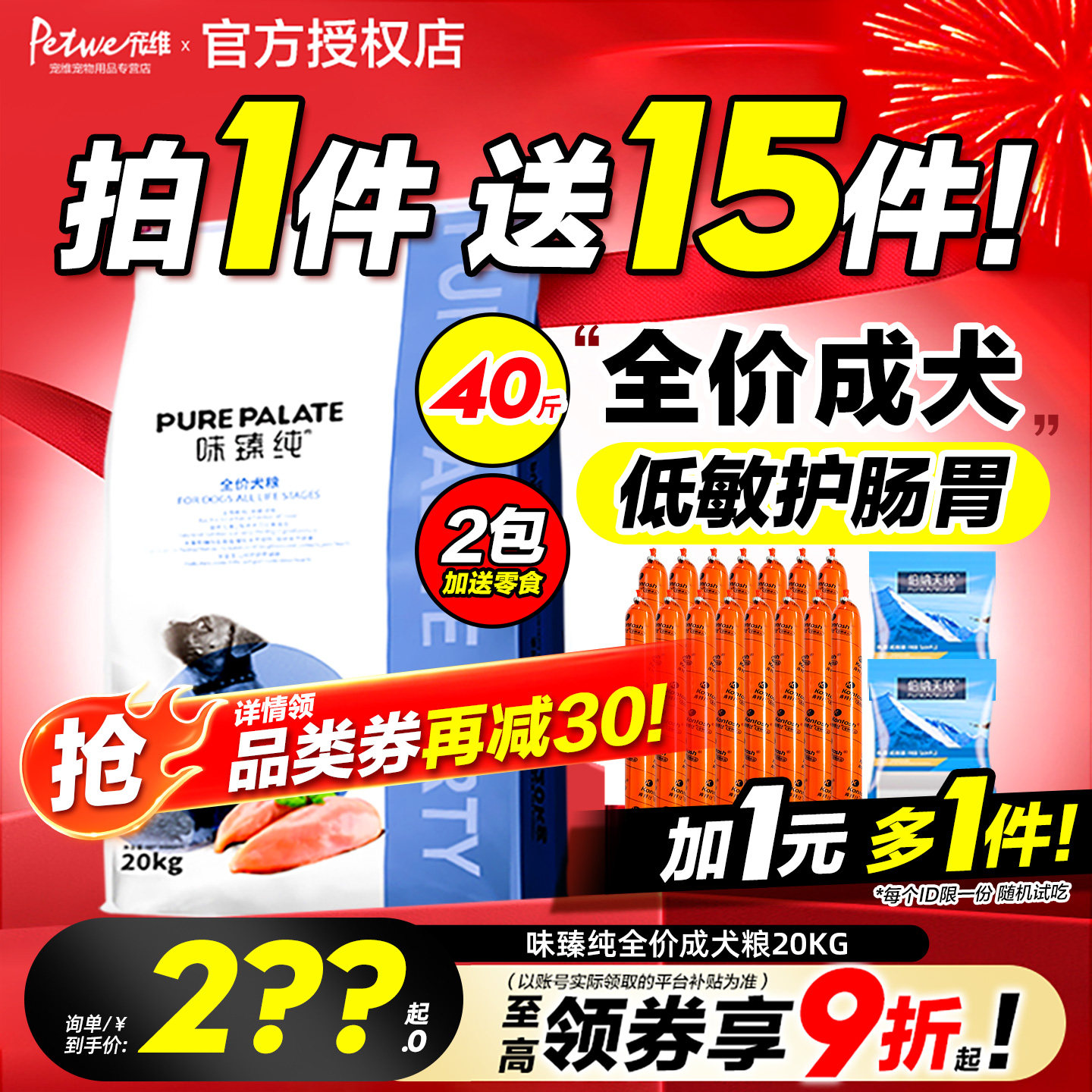 伯纳天纯狗粮40斤装成幼犬通用型金毛拉布拉多边牧柯基味臻纯20kg