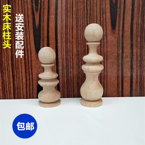 美式实木葫芦头床腿圆头车木装饰