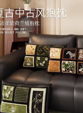 中古风抱枕长条枕沙发客厅中式复古花鸟靠枕枕套不含芯可拆洗靠垫