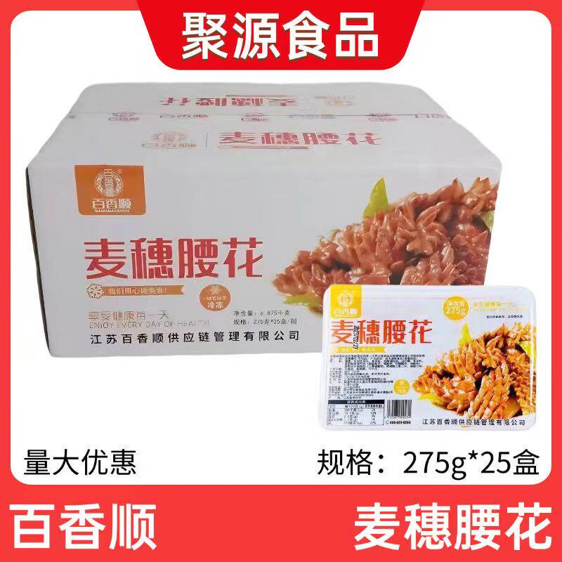 百香顺麦穗腰花半成品爽口腰花爆炒猪腰子猪肾预制菜整箱商用批发