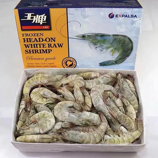 王牌盐冻大虾3040鲜活超大基围虾厄瓜多尔白虾海鲜水产南美白对虾