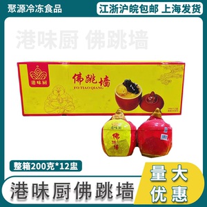 港味厨佛跳墙200g加热即食