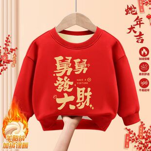 新年礼物安可拉红中大童舅舅暴富衣服儿童红色喜庆过年唐装拜年服