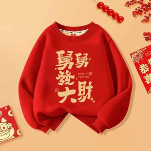 新年礼物安可拉红新中式舅舅暴富衣服儿童红色喜庆唐装拜年服卫衣