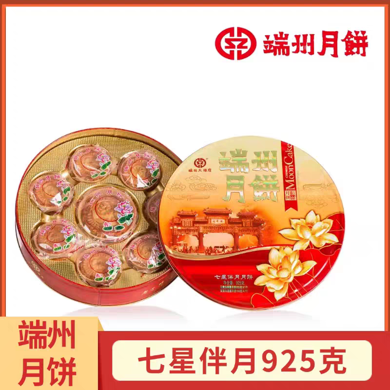 肇庆七星伴月礼盒五仁双黄白莲蓉
