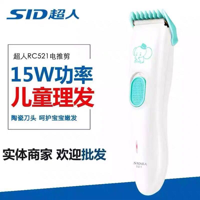 超人婴儿理发器宝宝静音电推剪