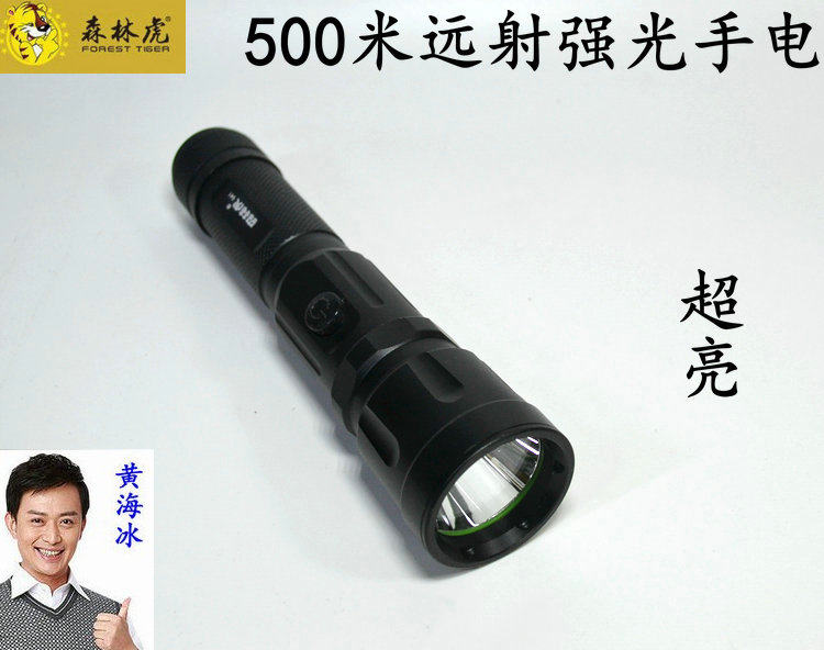 森林虎slh-h541可充电强光手电筒led超亮进口t6远射家用户外野营