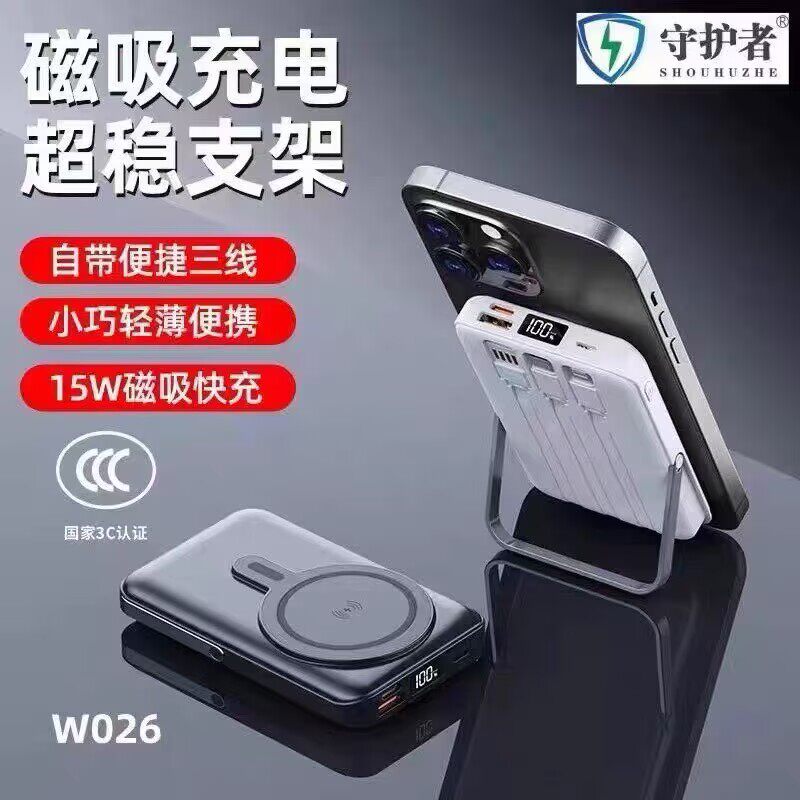 守护者磁吸1万毫安PD快充充电宝图片