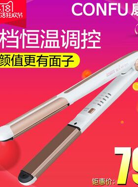康夫夹板直卷两用自动电发棒