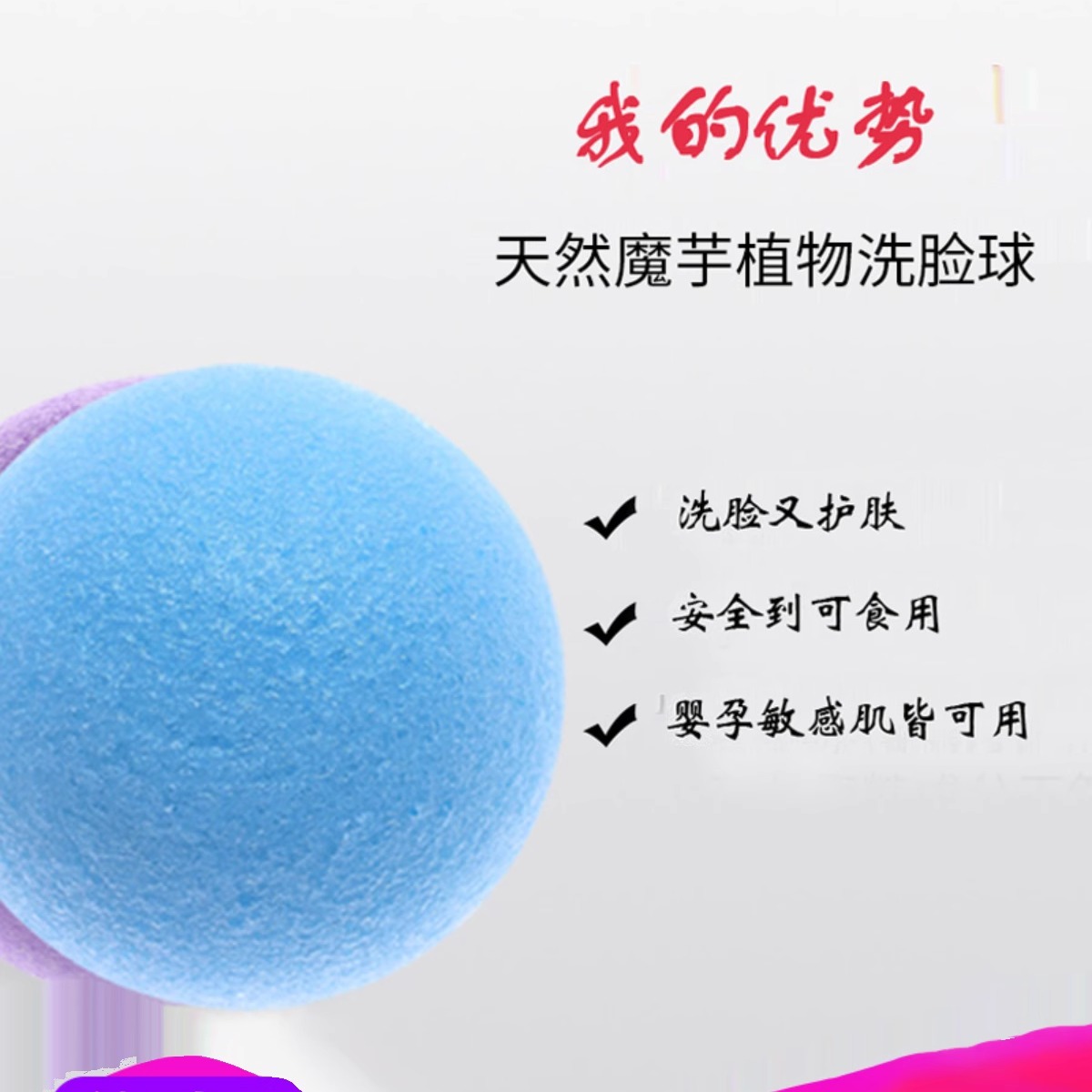 【买4送2】珂薇纳精灵球魔芋海绵洁面洗脸扑洗脸神器深层清洁