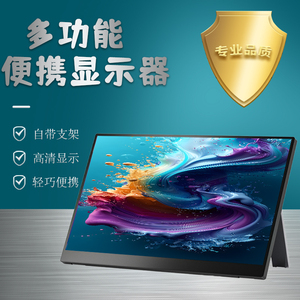 1.5K60HZ多功能便携显示器