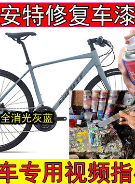 25款Escape全消光灰蓝补漆笔划痕修复TCR-ADV3灰蓝山地车漆