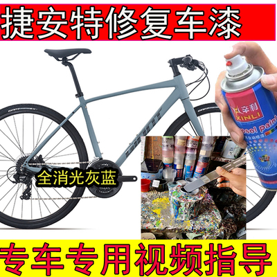 25款Escape全消光灰蓝补漆笔划痕修复TCR-ADV3灰蓝山地车漆