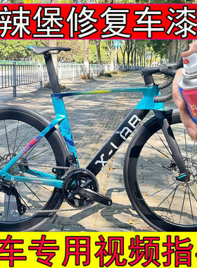 适用于小辣堡蓝色补漆笔划痕修复喜德盛AD8阿斯坦纳蓝色用手摇漆