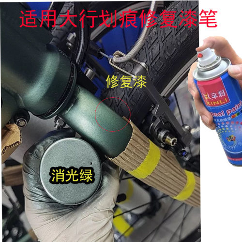适用大行P10消光绿补漆笔笔划痕修复喷漆大行P10银色手摇防锈漆
