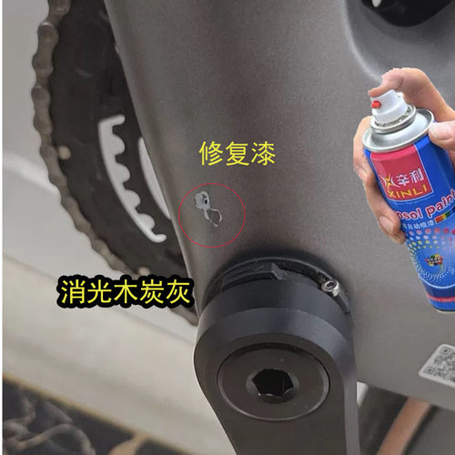 适用捷安特Propel ADV 3消光木炭灰补漆笔划痕修复自喷漆专用补漆