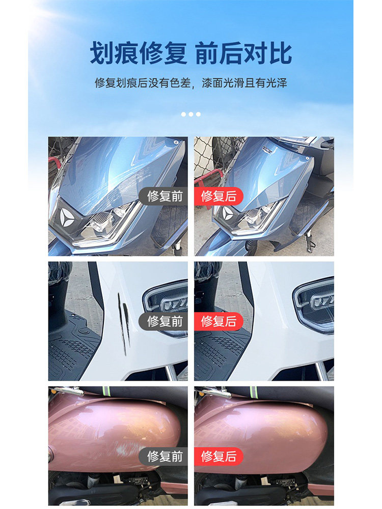雅迪电动车泫珠粉自喷漆m-米露新塔夫稠白色补漆笔漆面划痕修复电