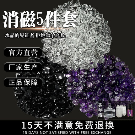 天然水晶消磁石净化碗盒水晶消磁容器白水晶消磁石紫水晶消磁手链