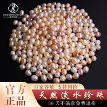 天然珍珠散珠无孔曼扎装藏开蚌淡水珍珠七宝石彩色珍珠巴洛克无核