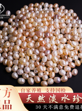 天然珍珠散珠无孔曼扎装藏开蚌淡水珍珠七宝石彩色珍珠巴洛克无核
