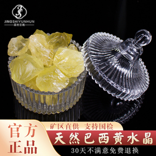 天然巴西黄水晶原矿石香薰晶石头无火香薰石扩香石招财聚宝盆摆件