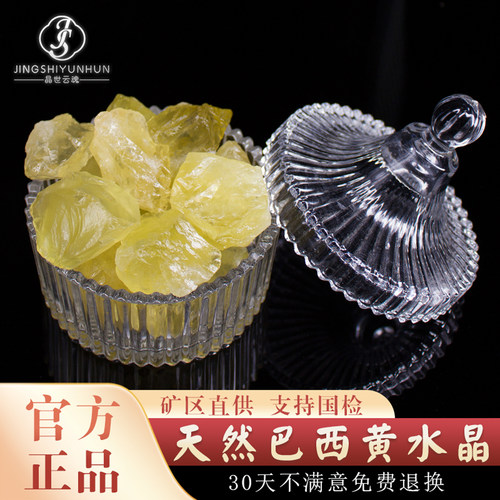 黄水晶原石招财聚宝盆摆件扩香石
