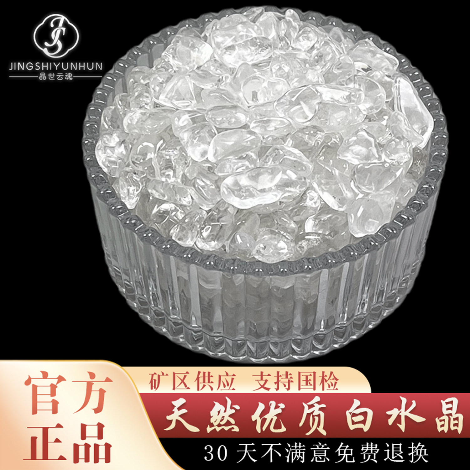 天然白水晶碎石手链消磁晶体通透
