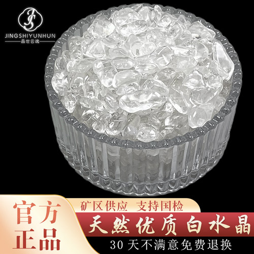 天然白水晶碎石手链消磁晶体通透