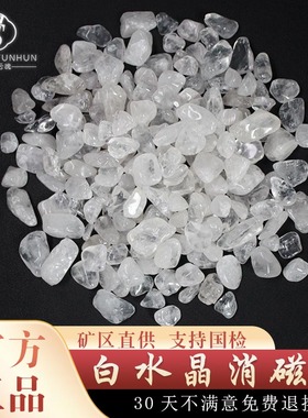 天然白水晶碎石手链消磁石水晶消磁容器净化碗七宝石修供曼扎装藏
