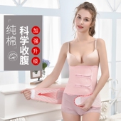 四季 300斤女产后塑形胖MM 孕妇收腹带剖腹产顺产纯棉束腹带特大码