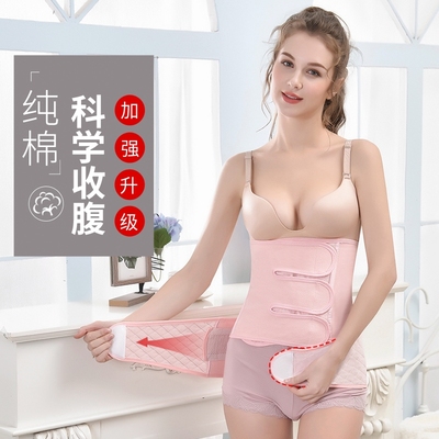 四季孕妇收腹带剖腹产胖束顺产