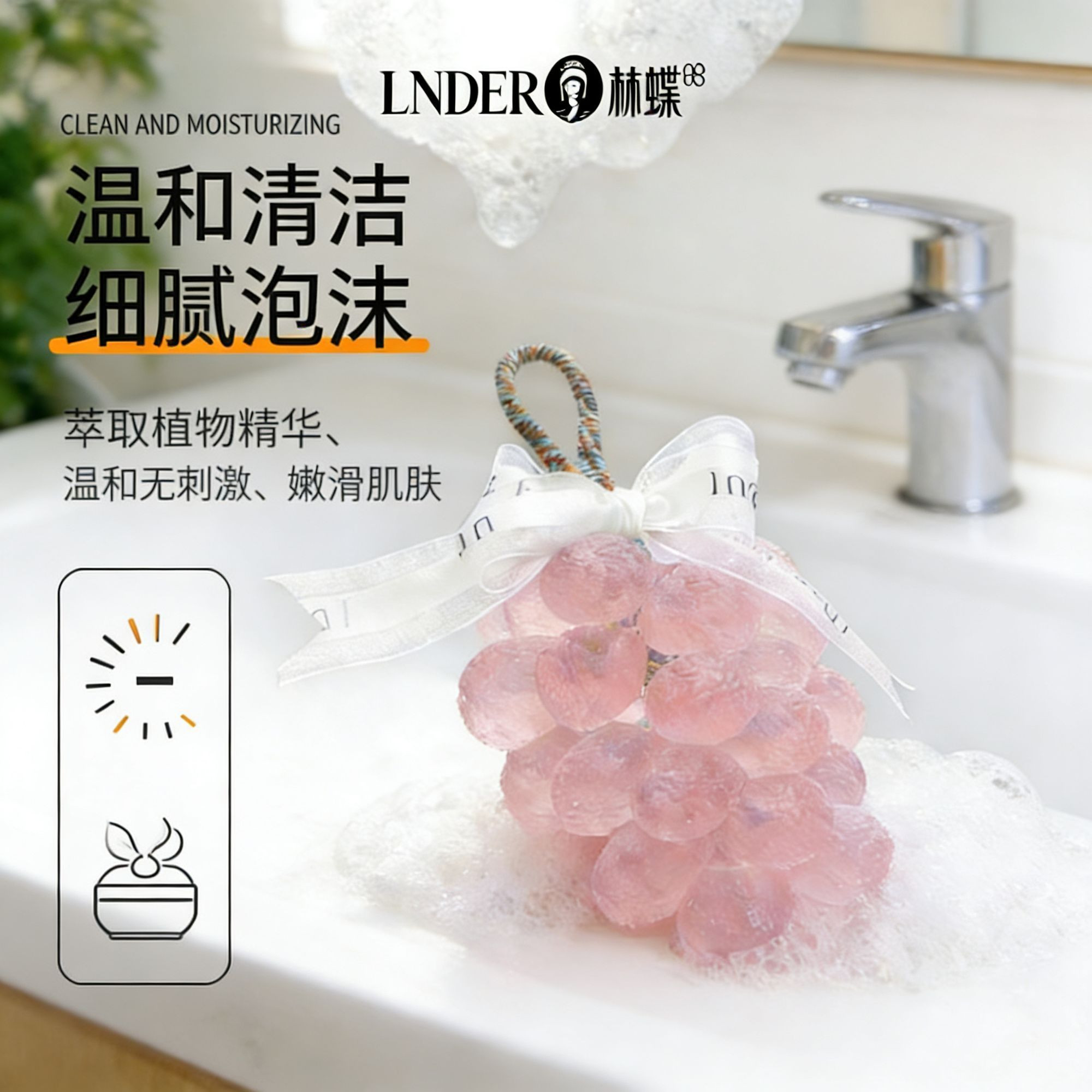 林蝶家用葡萄串香皂洗手伴手礼物