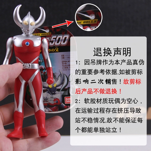 Bandai, Ultra, герои, монстр, Ультрамен Тига, игрушка из мягкой резины