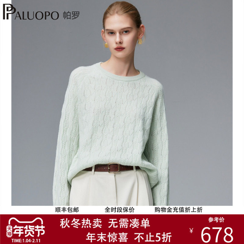 帕罗7针厚镂空挑洞25秋冬长袖圆领套头针织毛衣百搭宽松羊绒衫女