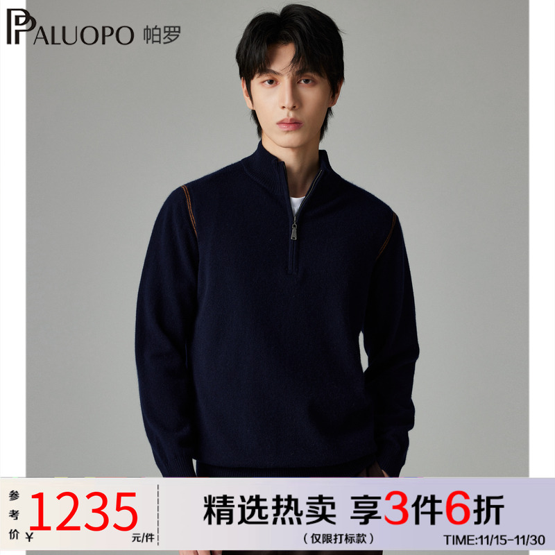 帕罗100%纯山羊绒男士针织半高拉链领纯色25秋冬新款商务休闲毛衣