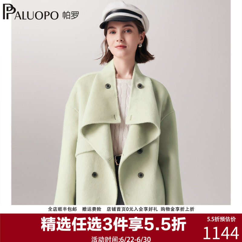 帕罗25秋冬新款双面羊毛毛呢外套