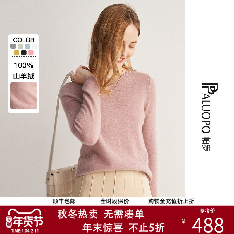 帕罗100%纯羊绒秋冬基础打底毛衣简约多色长袖圆领针织衫羊绒衫女,女装/女士精品,羊绒衫,淘宝优惠券,粉丝福利购,淘宝优惠卷