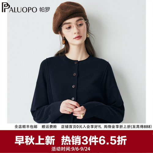 帕罗复古外露缝骨绵羊毛毛衣女
