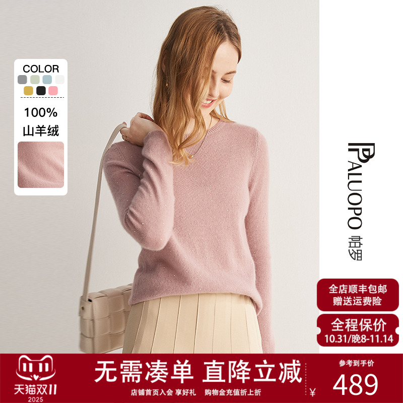 女士打底时尚简约多色圆领羊绒衫