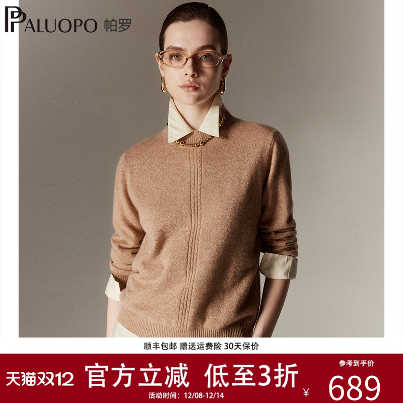 帕罗半高领长袖保暖针织羊绒衫