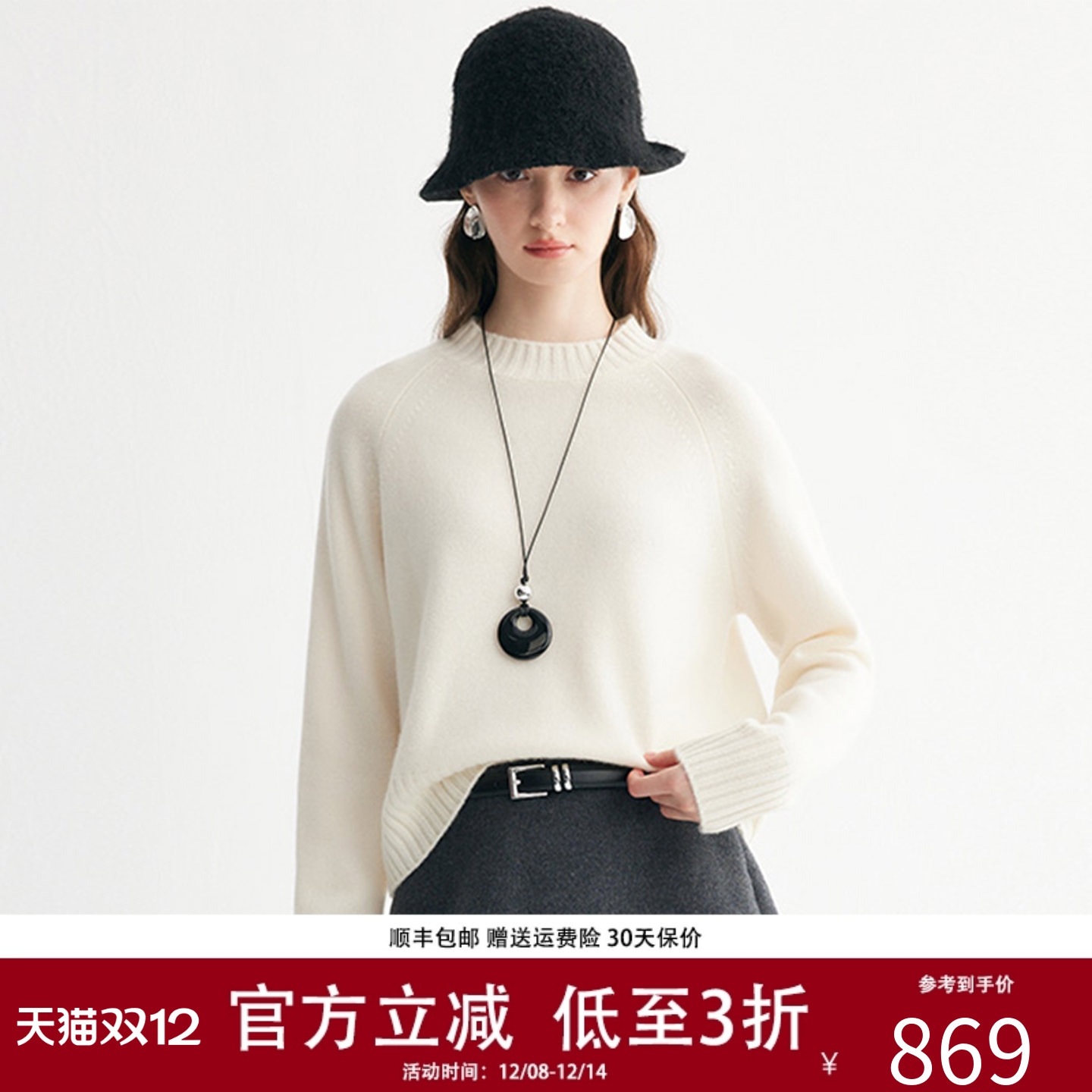 帕罗慵懒风圆领羊绒衫女